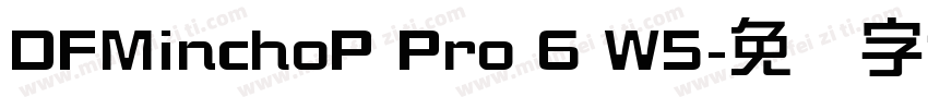 DFMinchoP Pro 6 W5字体转换